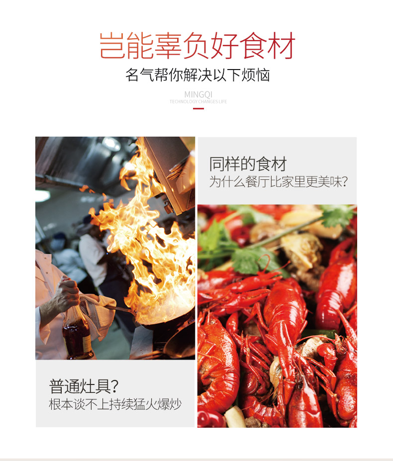 猛火爆炒食物欣賞