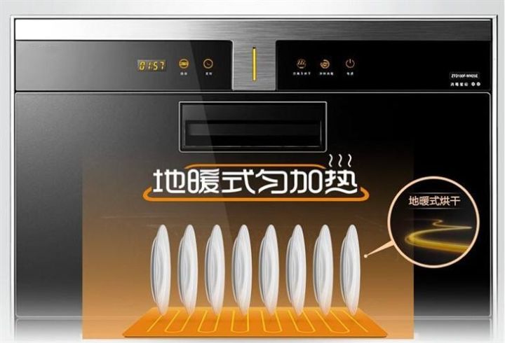 地暖式烘干消毒柜